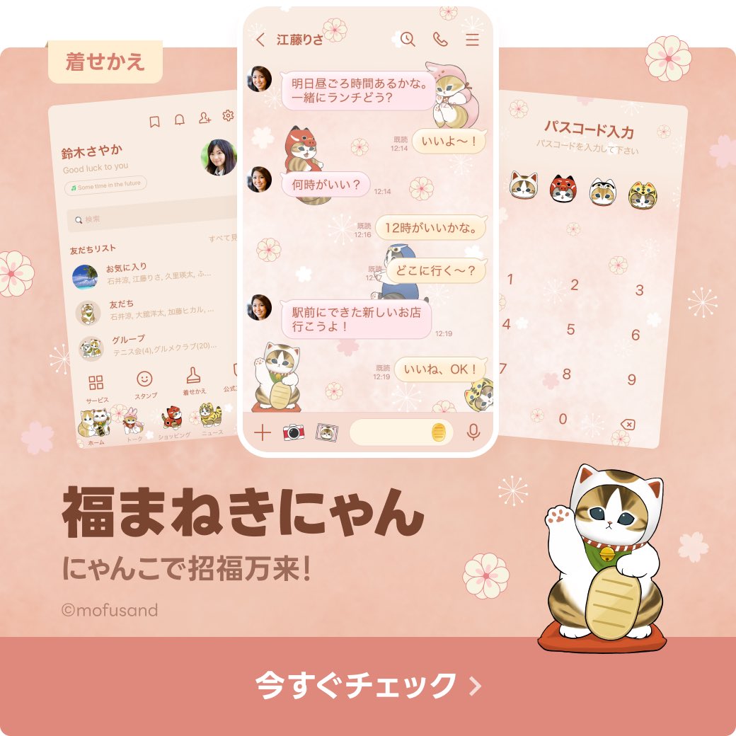 ぢゅの🐈 (@mofu_sand) / Posts / X