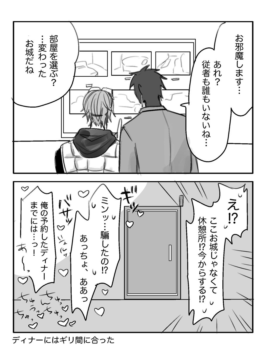 GSgsmin's tweet photo. 主沙 🎄デート♡ ※オリ主 https://t.co/ekne8lm12f