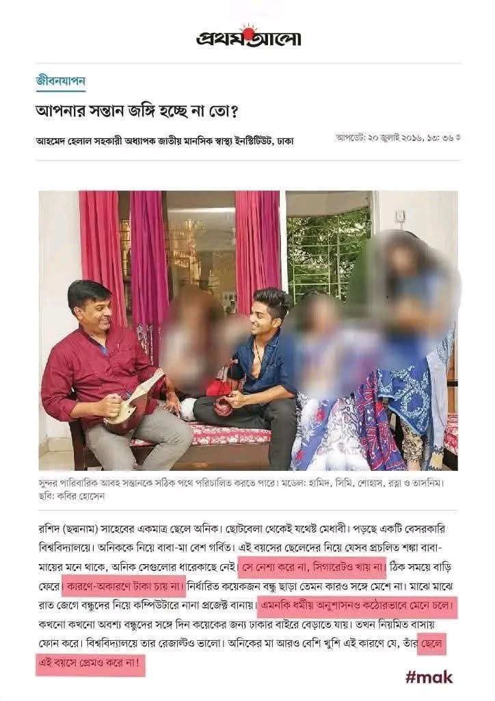 mdmusta48531693's tweet photo. প্রথম আলুর কাছে থেকে শিখে নিন " জংগীর সংজ্ঞা"! 

আপনার সন্তান নেশা করে না, টাকা চায় না, প্রেম করে না। তাই সে জংগী! https://t.co/Mfat0M5rrQ