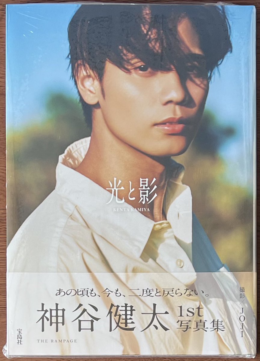 新刊入荷情報📢 宝島社 「神谷健太 1st写真集 光と影」 本日発売しました😊