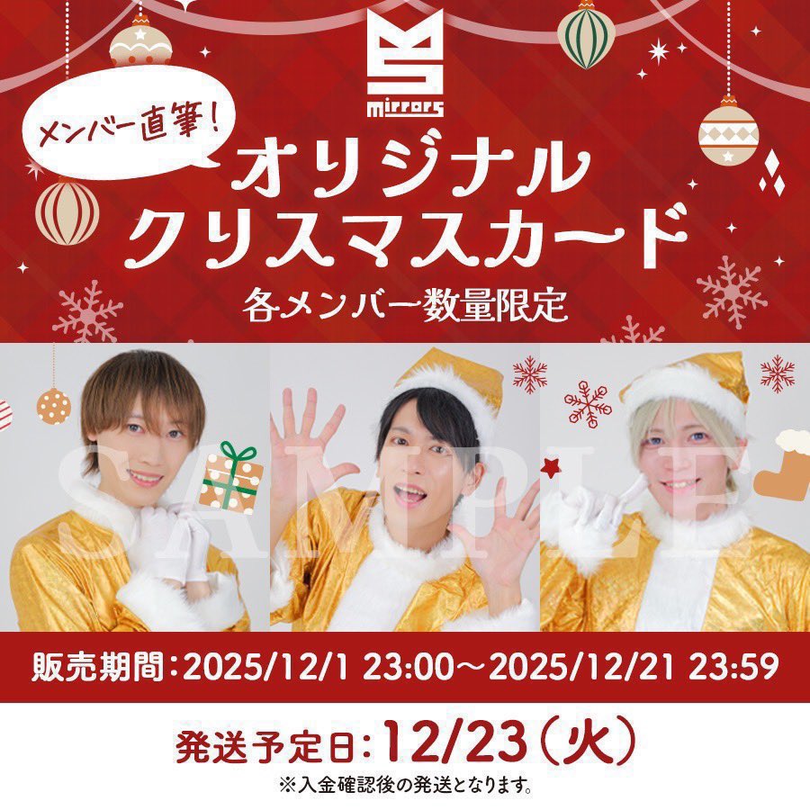 クリスマスカード間もなく販売終了🥺 是非、1枚からでもGETして