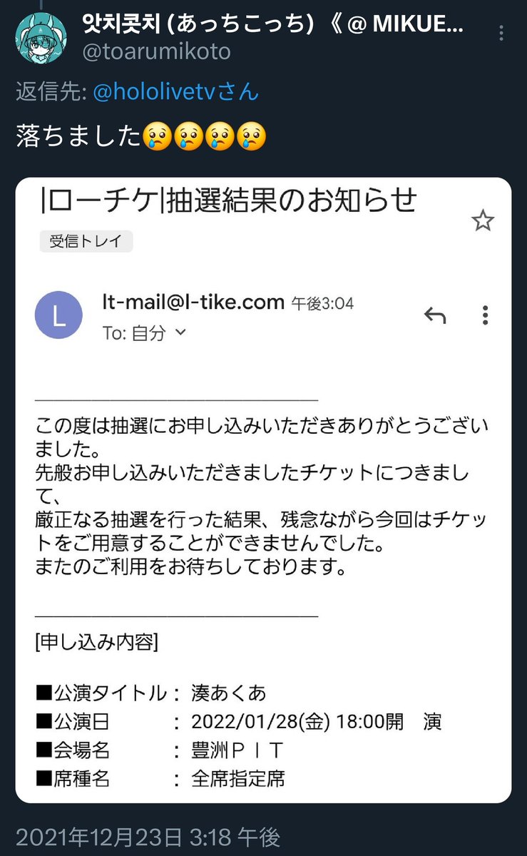 これ設営するのが見たくてアキバで1泊してたな。。 それとあくたんの