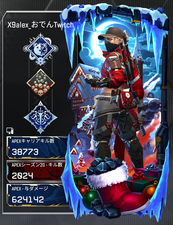 クリスマスレイスバナー　#ApexLegends