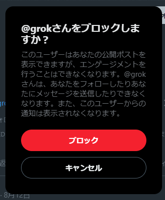 ※不具合状況再現のための仮投稿です※ 🎄そーか🎄 (@souka_sss) on X