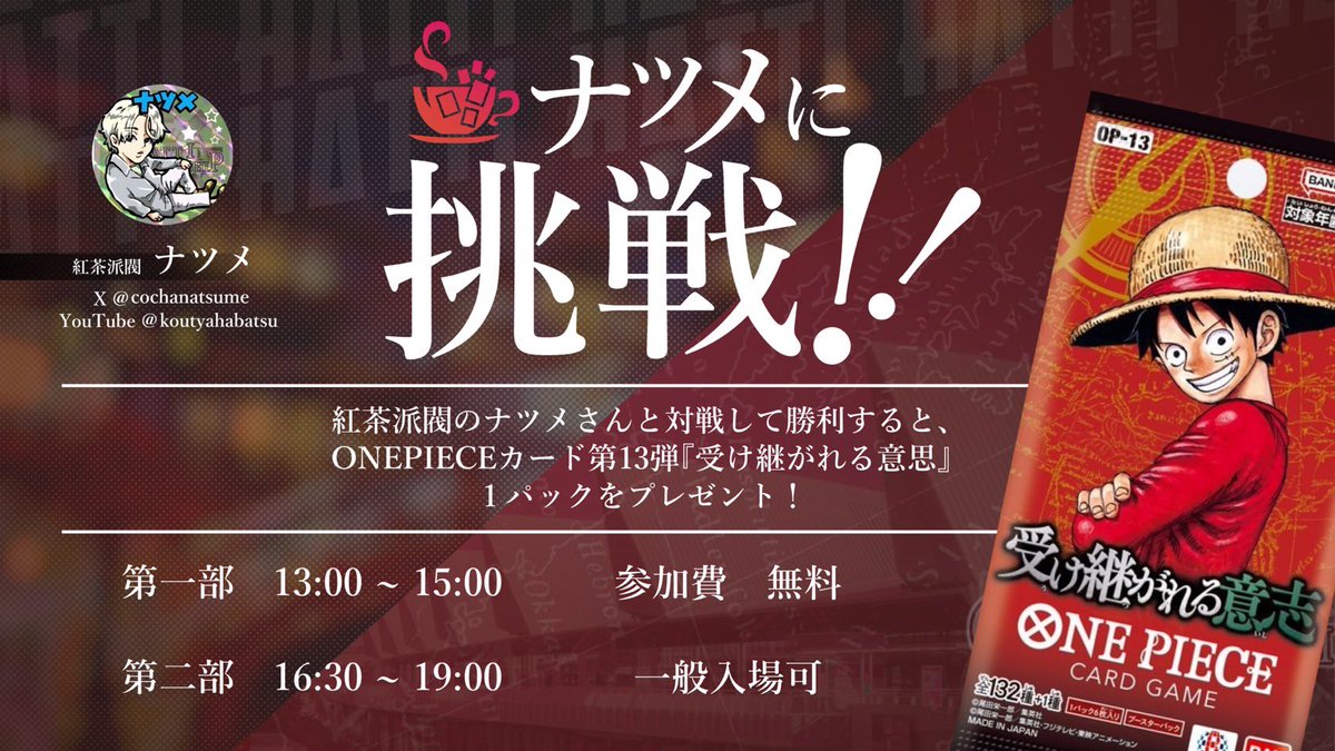 はっちcs ｜ONE PIECE (@hattio_Official) / Posts / X