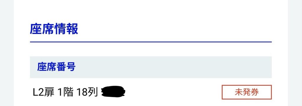 WINTER LIVEの座席確認しました！ ライブまであと3日！ #Girls2