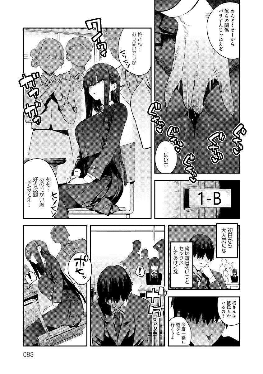 単行本掲載話③サンプル 無表情許嫁をオナホにする漫画 (2/3) 