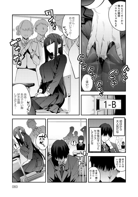 単行本掲載話③サンプル 無表情許嫁をオナホにする漫画 (2/3) 