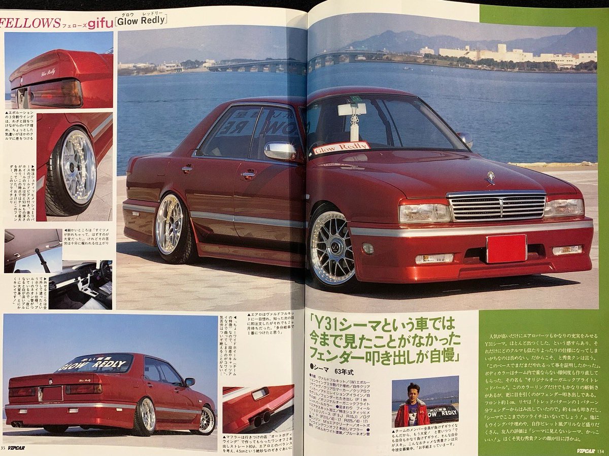今こそ見てもらいたい当時の『VIP CAR』 VOL17 今回は3台に絞りました