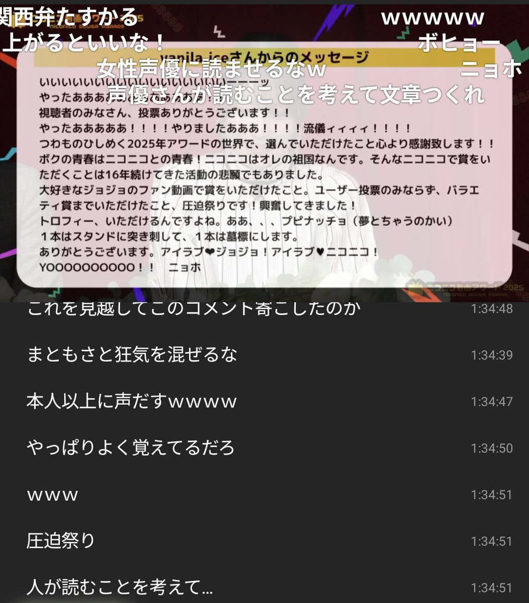 ニコ動アワード2025
バラエティ賞とユーザー投票賞をダブル受賞しました！！！
みなさん、本当にありがとうございました！！！😭😭😭😭😭
ここまで頑張ってきて良かったです。
ここまでずっと見てくれて、ありがとうございました！！！
これからも何かしら楽しく作ります。
#ニコ動アワード2025