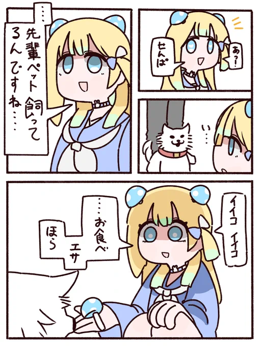 犬とアリスちゃん 