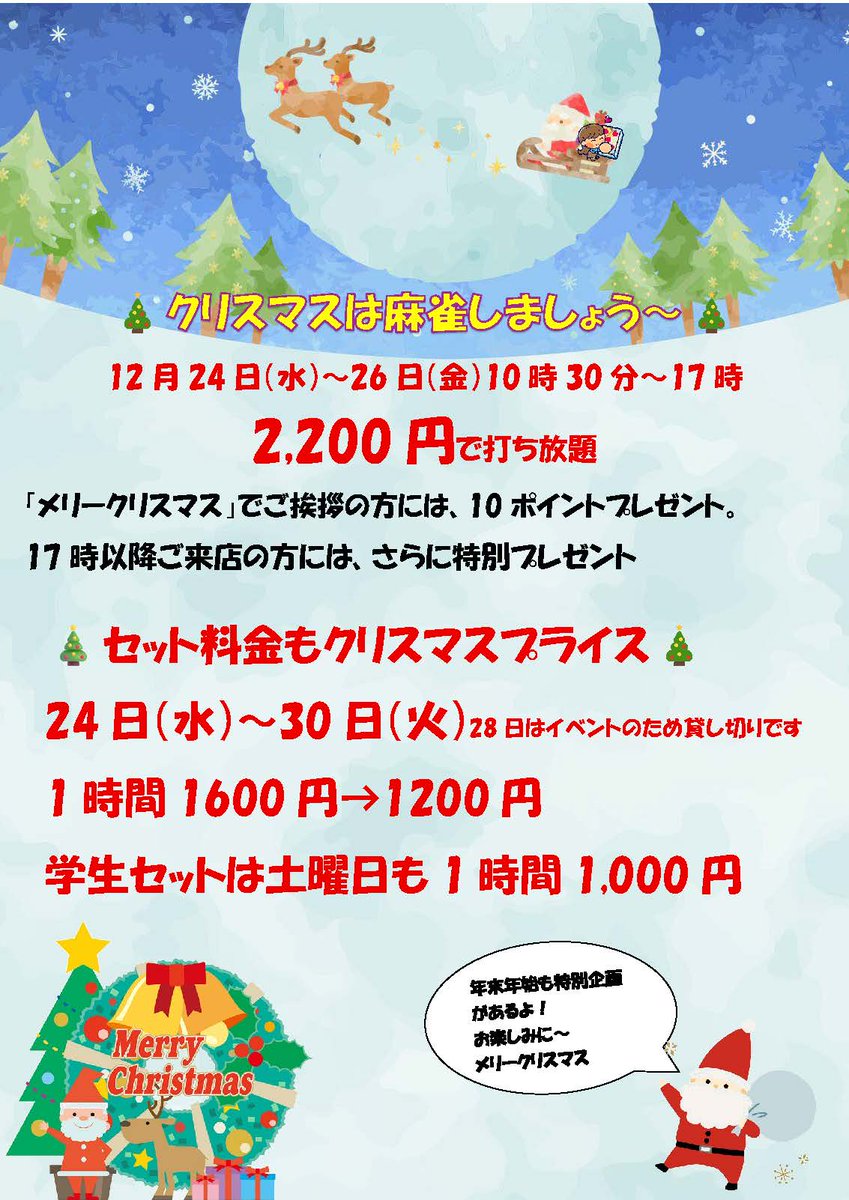 最終受付が終了いたしました 本日もたくさんのご来店ありがとうご