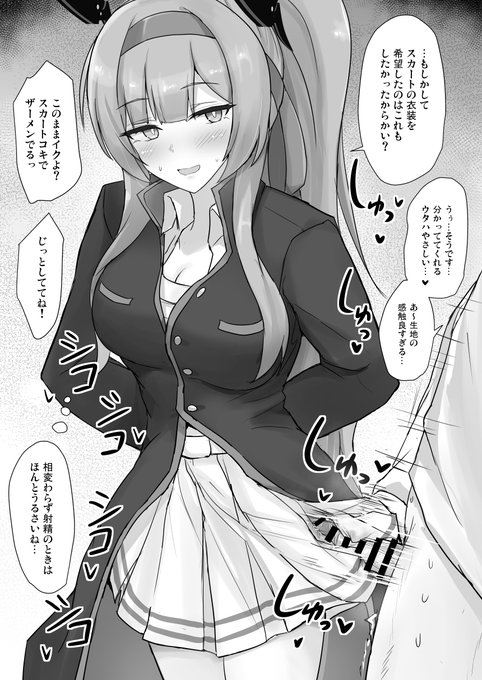 これをするためだけにスカートの衣装を着てもらいたい 