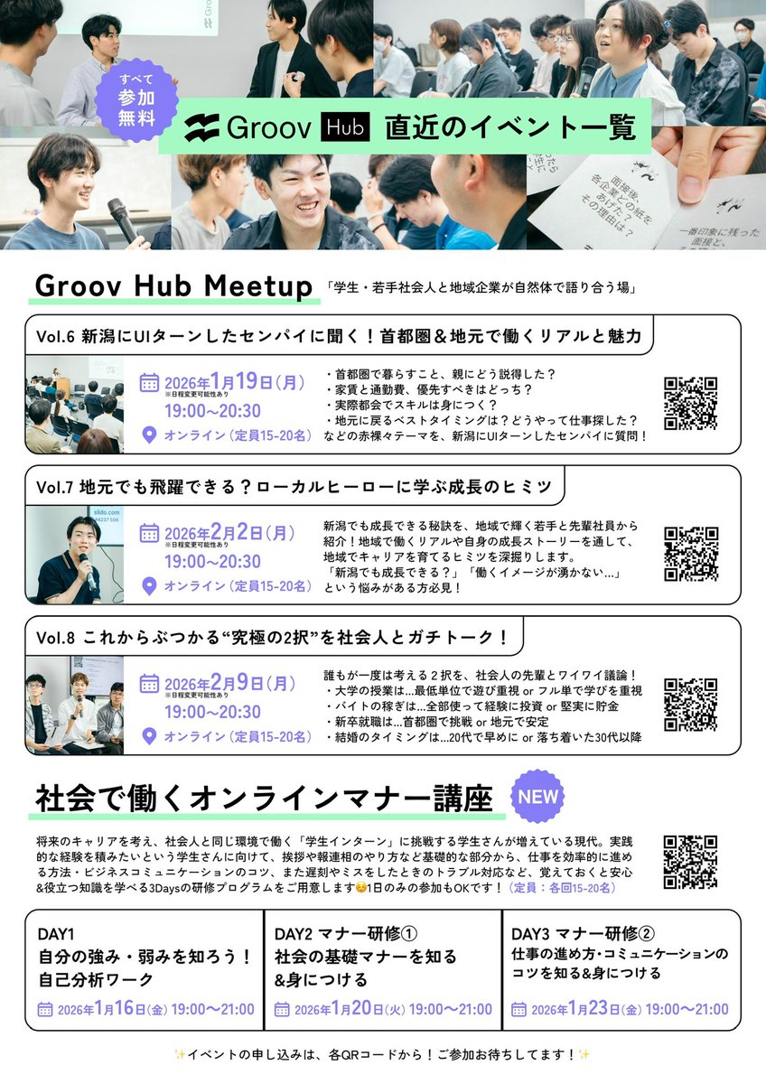 hana_withup's tweet photo. ä»RPãããšãããããæ¥å¹Ž1-2æã¯ã€ãã³ãç¥ãã«ãªã #GroovHub ð¥ð¥
ã§ããªã³ã©ã€ã³ã§æ°è»œã«åå ã§ãããã®ã°ããïŒ
åŠçã®çããã1åãšããã2å3åãšåå ããŠãããŠããããã§ãã...ð https://t.co/2HGnTvCmu9