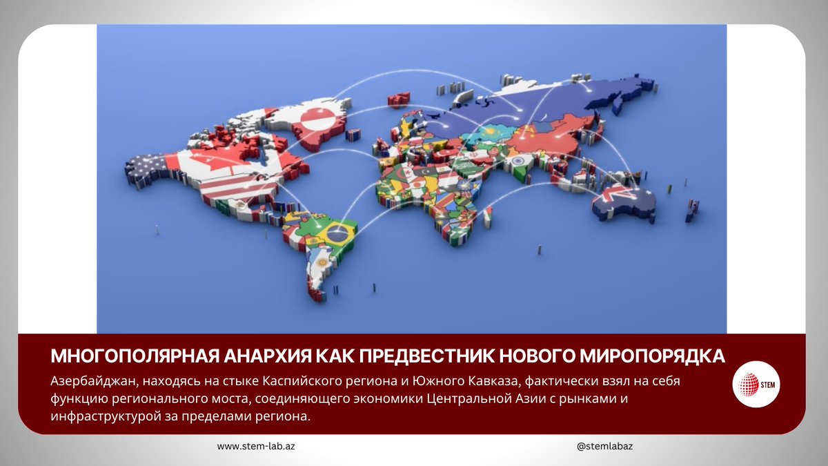 stemlabaz's tweet image. 💡«Большая политика без посредников» – теперь новая норма. Мир совсем не стал спокойнее, но стал более фрагментированным, и решения всё чаще принимаются не на универсальных площадках, а на региональном уровне. #Analytics #politics #thinktank #Azerbaijan 
stem-lab.az/article/mnoqop…