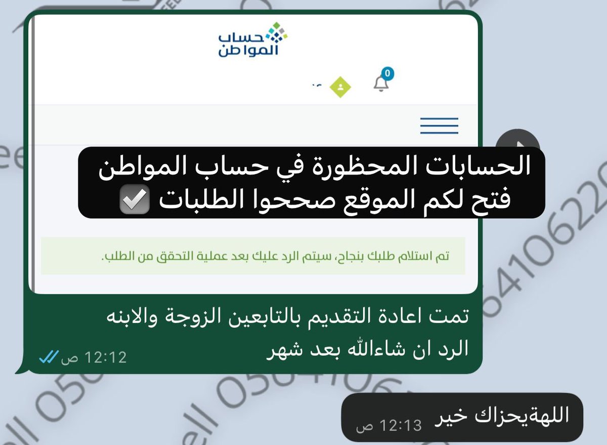 مكتب تسجيل tweet media