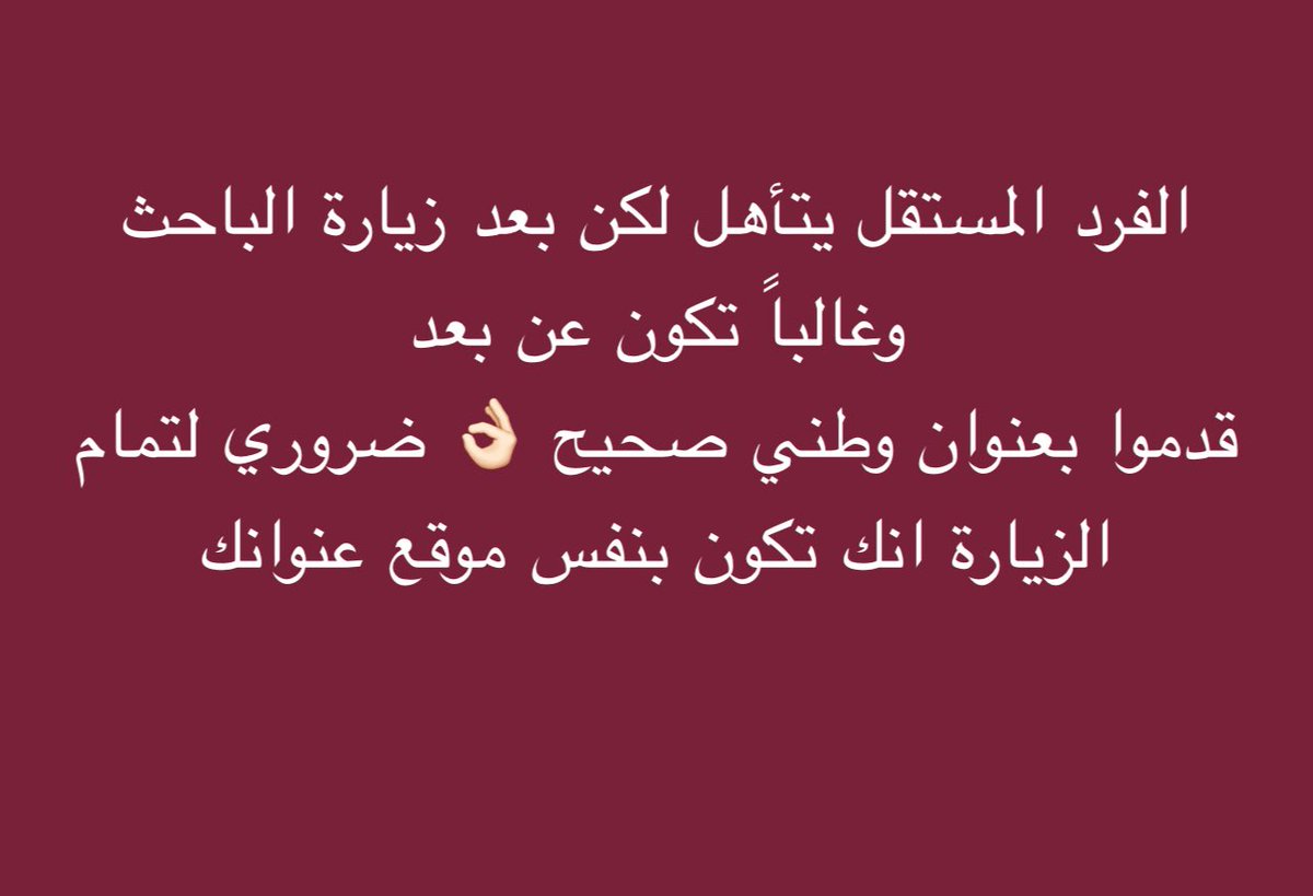 مكتب تسجيل tweet media