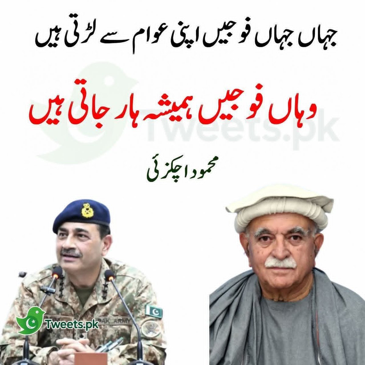 iamansaarmy's tweet image. محمود اچکزئی