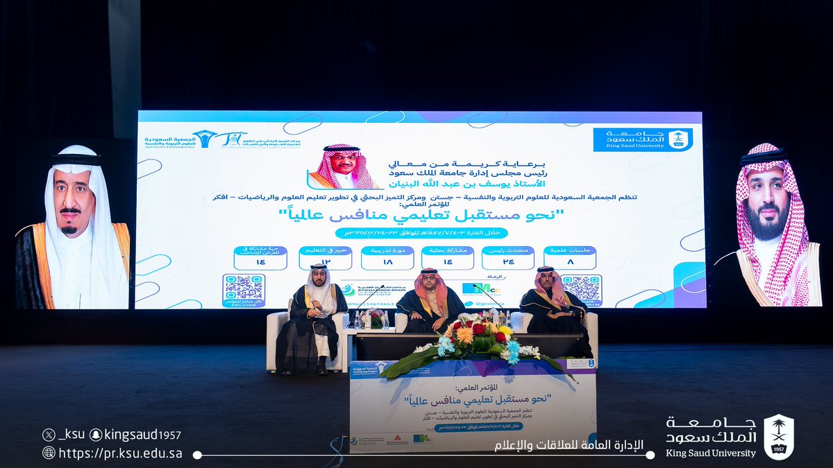 جامعة الملك سعود tweet media