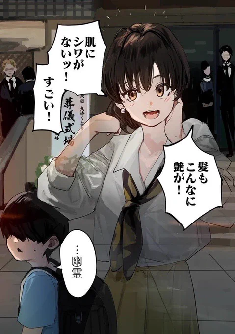 「夢でおばあちゃんに会ったの!」1/4 