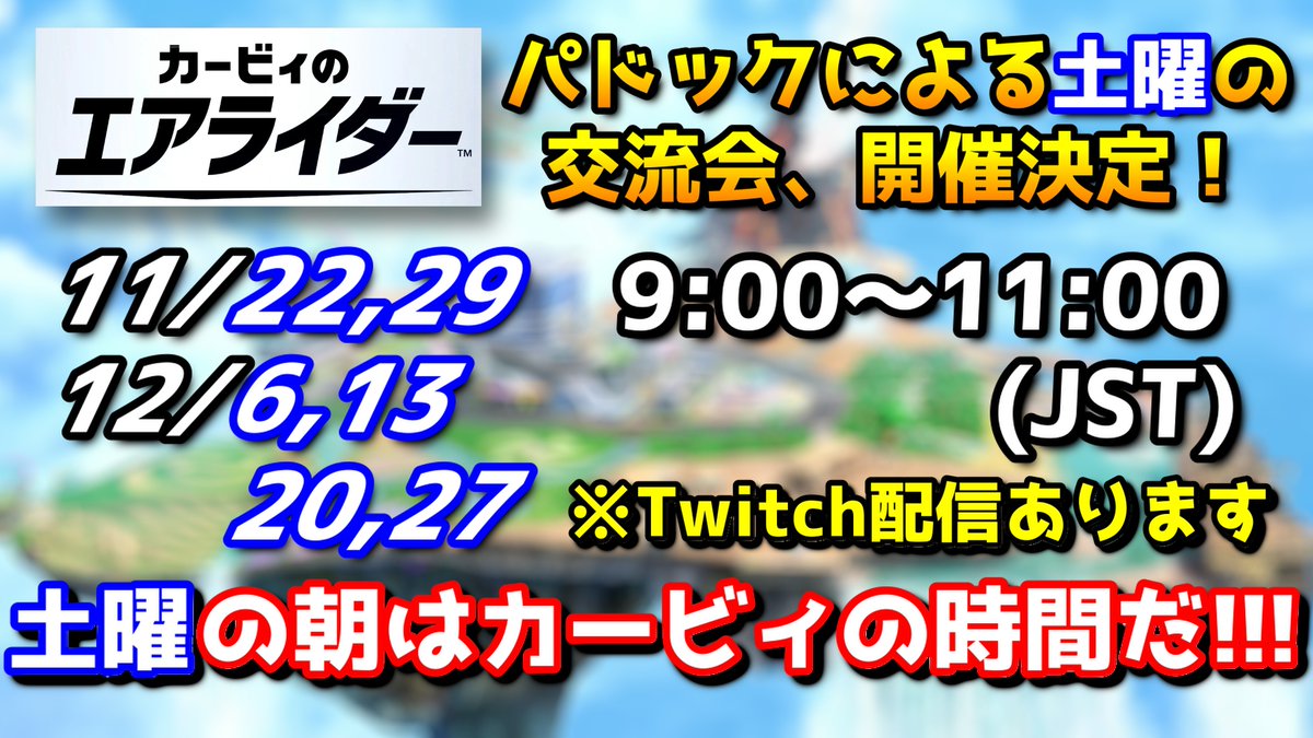 I_am_AO_cun's tweet image. 本日よりイベントが再開！
僕もサンタ帽が欲しい……のですが、
まずは喉を治さなくては。

土曜恒例の #エアライダー 交流会、
開催中です！
twitch.tv/ao_cun
