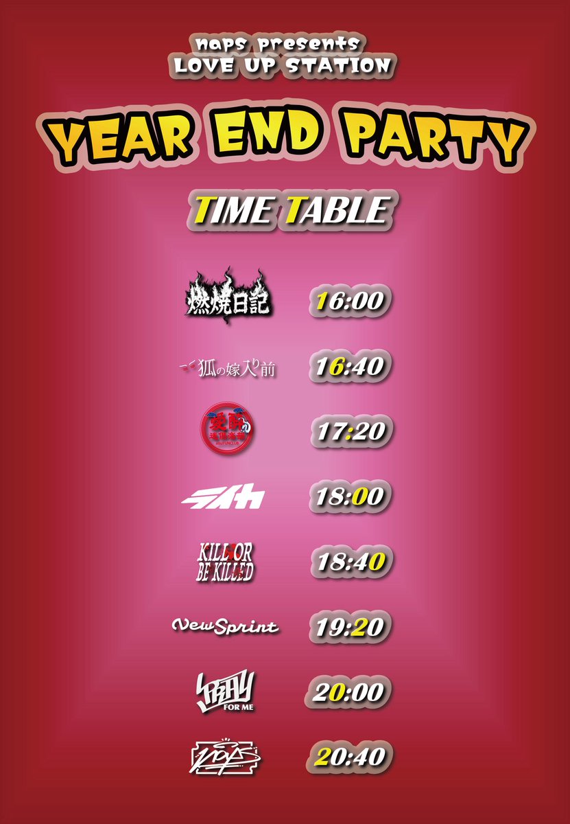 【🔥LIVE INFO🔥】2025.12.27 (土)
naps presents LOVE UP STATION
"YEAR END PARTY"
@ Wstudio RED

-act-
画像参照

DRINK FREE!! ¥3,500-
OPEN/START 15:30/16:00 
今年も恒例ダブリュー年末忘年会です！
取り置きはDMまで！！