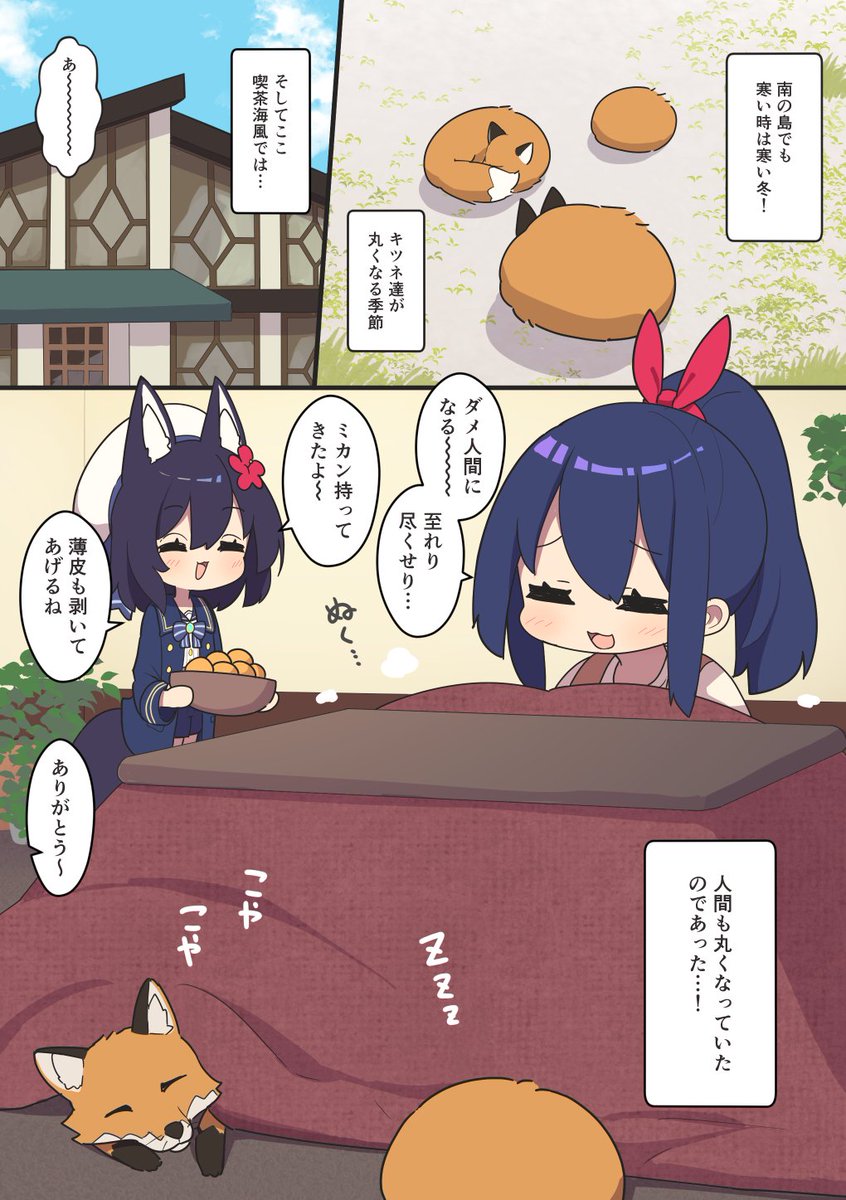 キツネがいっぱいキツネ島できつねうどんを作ろうとしたら勘違いされる話(1/2)
リンクは下に貼ってあるよ。 
