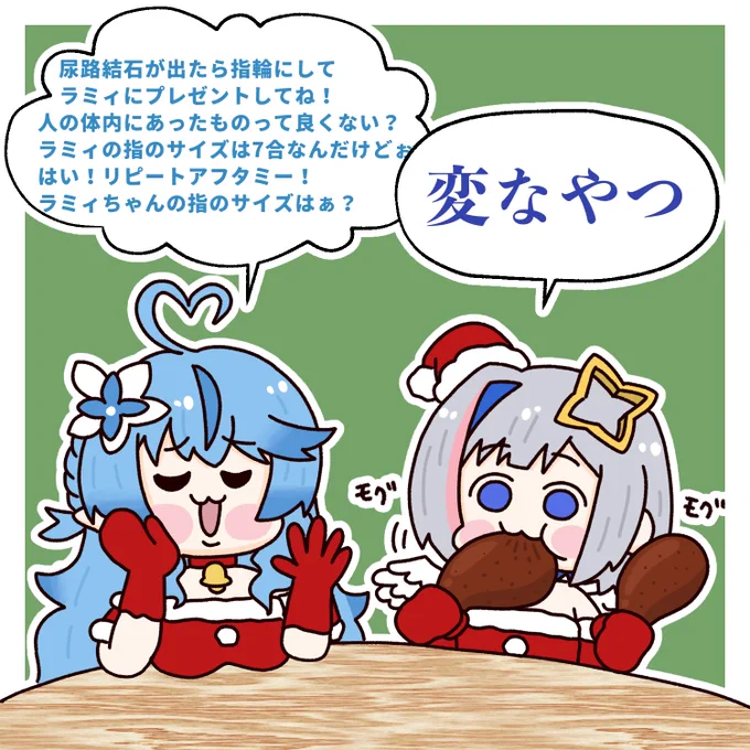 ゴリレバ途中までいつもの感じだったけど、最後で泣いちゃった…😭かなたん結石が出たら絶対指輪にしてラミィちゃんにプレゼントしてね💍ラミィちゃんの指は7号!!!!!!!☝️😭
#かなたーと
#らみあーと
#ゴリレバ 