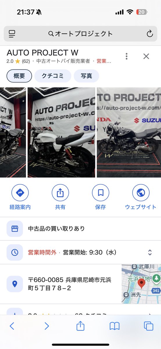 準備中 ⭐︎2.0とかなってたからこれ見た人が低評価押しに行ったんかなーと