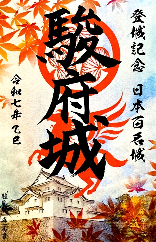 全国御城印コレクション (@gojyoin) / Posts / X