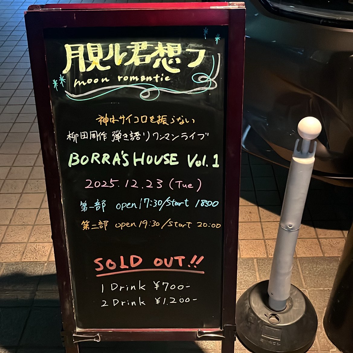 osikwi13's tweet photo. 今年最後のライブ🙂‍↕️❣️
来年もよろしくお願いします。
お誕生日おめでとう🫶🏻 https://t.co/JoVzWg2M2Y
