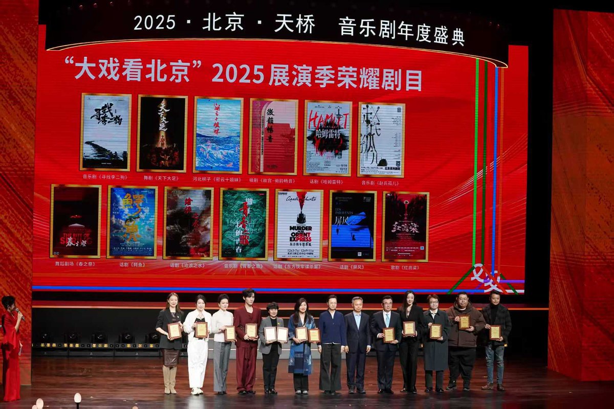 touch_beijing's tweet photo. 109 plays were staged in #Beijing during this year’s three-month-long #theater performance season, 19 of which were performed by 17 world famous #troupes. The theater #performance season ended on Dec 22. https://t.co/0t4LziZlMs
