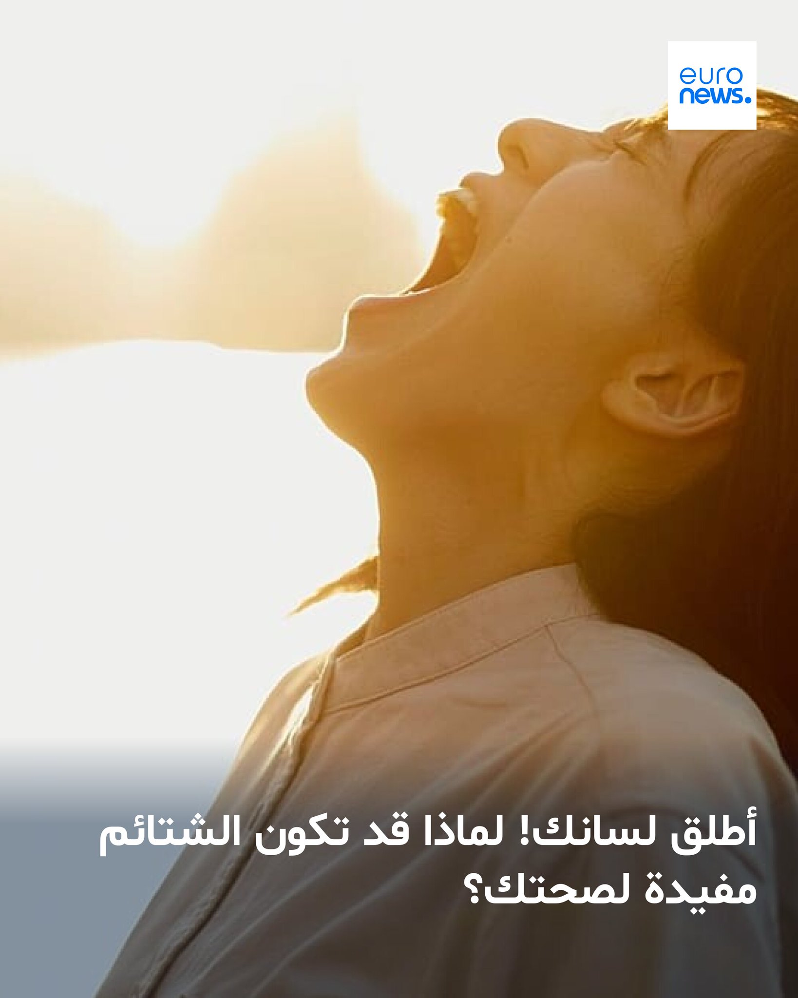 خلصت دراسة جديدة إلى أن التلفظ بألفاظ نابية قد يحسن **الأداء البدني**، إذ يعزز شعور الناس بالتركيز والثقة بالنفس ويقلل تشتتهم 