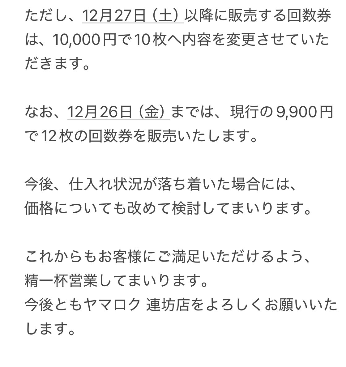 【お知らせ】

ご一読いただけますと幸いです。