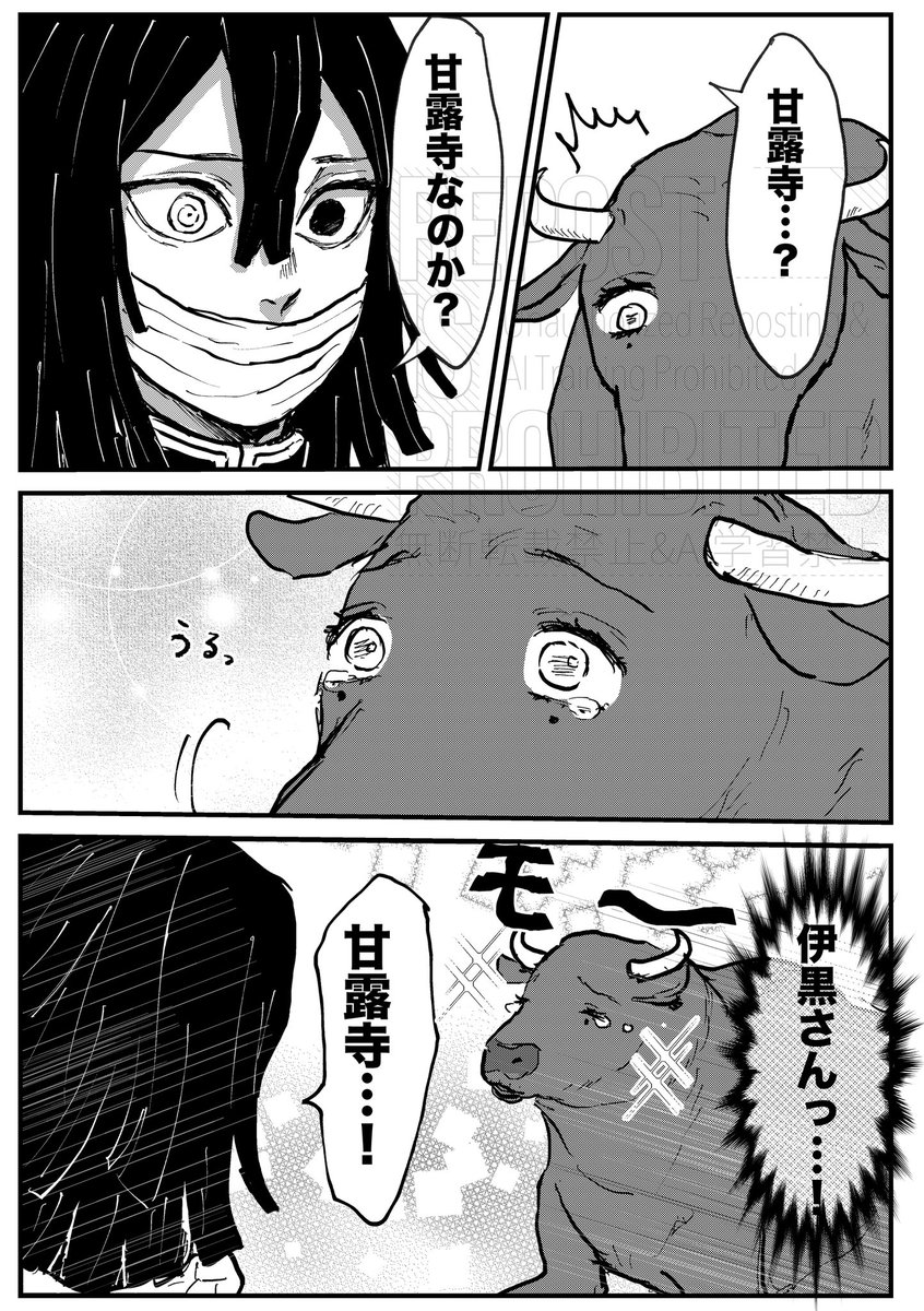 🐍🍡②～⑤ 