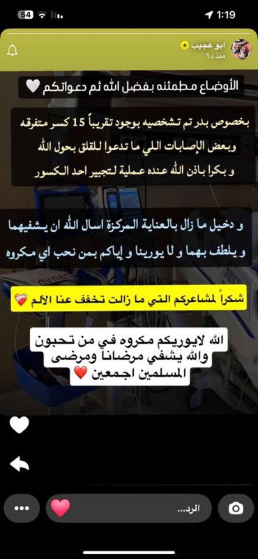 ud_22d's tweet photo. اللّهم إن ضعُفت الأجساد فأنتَ القوي
وإن اشتدّ المرض فأنتَ الشافي
يا من تُعيد للمريض صحّته
اللّهم أنزل شفاءك على من مسّه الضر واجبر كل من أنهكه الوجع ربي اشفِ وعافِ كل مريض أنت الشافي لا شفاء إلا شفاؤك. #ابو_حصه https://t.co/q1Gz6W4vHl