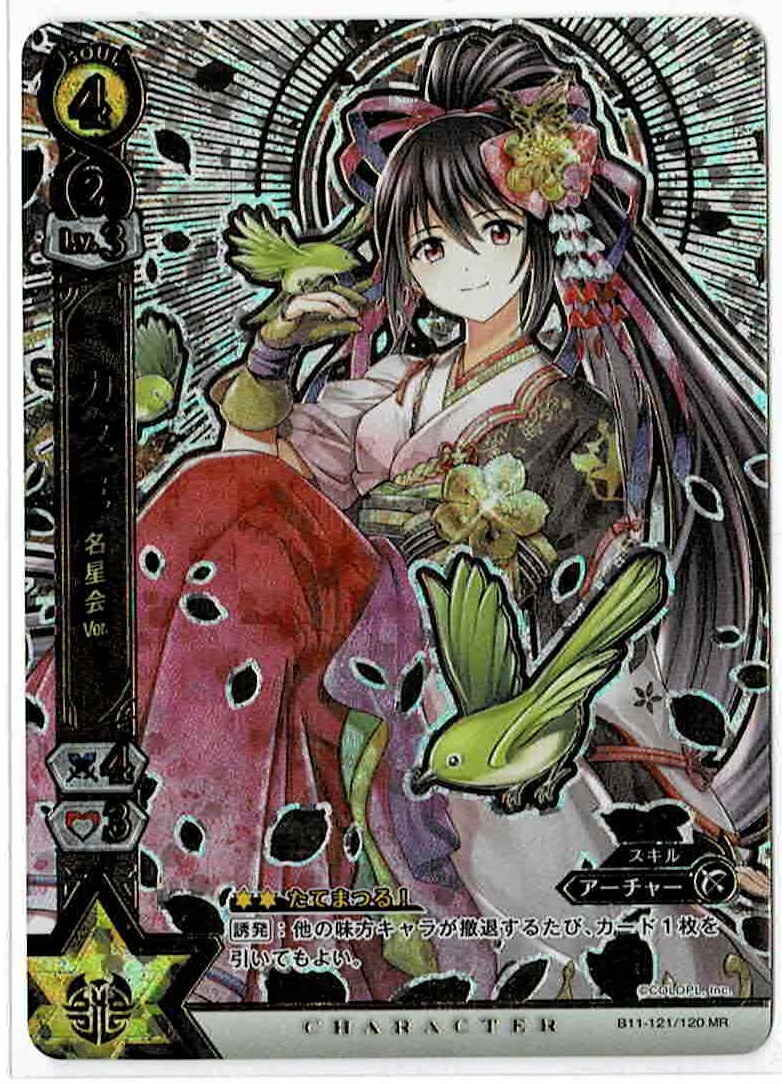 〖白猫TCG〗マジェスティーレア MR アイシャ 他 白猫TCG マジェスティーレア MR アイシャ - メルカリ