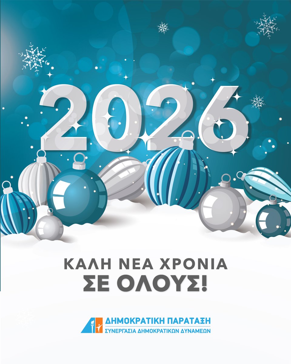 depacyprus's tweet image. Η ΔΗΠΑ σας εύχεται από καρδιάς χαρούμενα Χριστούγεννα, γεμάτα ζεστασιά, αγάπη και στιγμές αληθινής γαλήνης με τους αγαπημένους σας. Ας φωτίσει η μαγεία των Χριστουγέννων κάθε σπίτι και ας γεμίσει τις καρδιές μας ελπίδα και αισιοδοξία.

#depa #cyprus