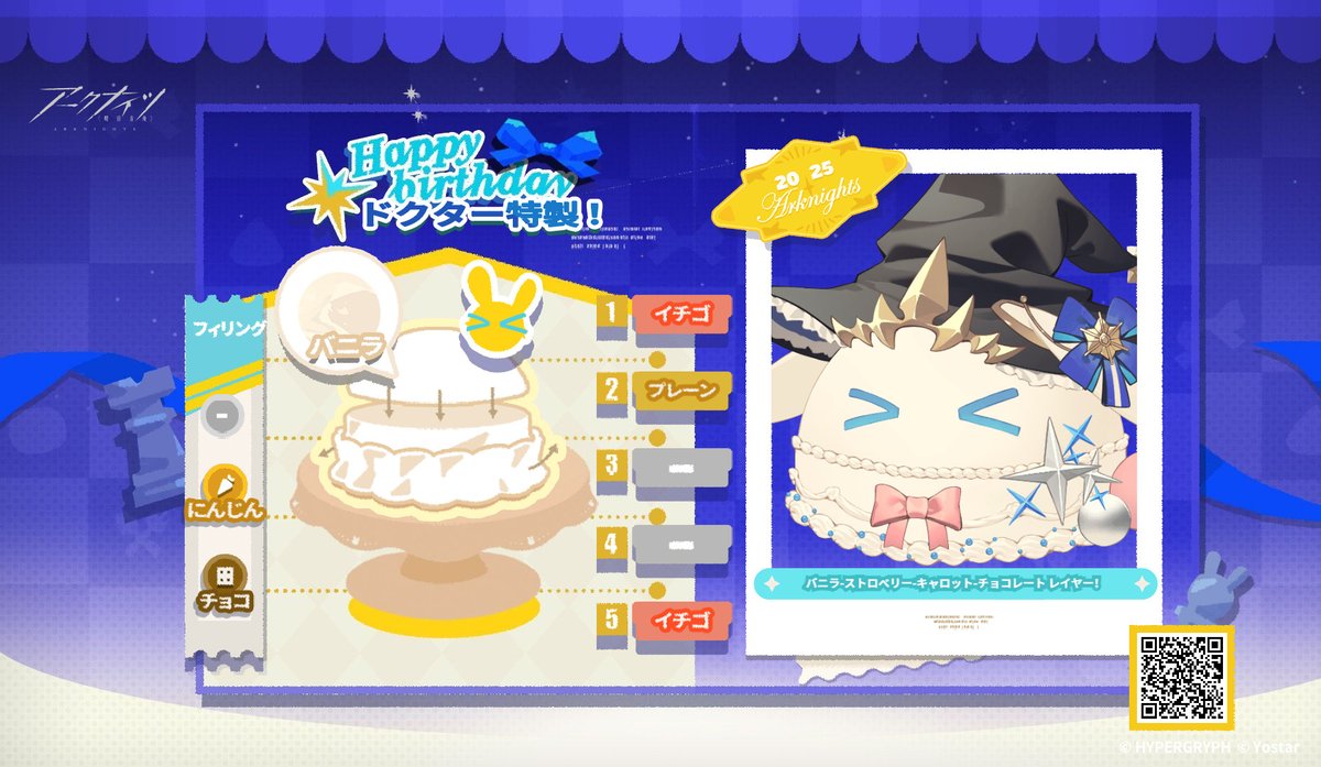 アークナイツ　スターウィッシュベーカリー　ボード　アーミヤ アークナイツ アーミヤ誕生日特設サイト スターウィッシュベーカリー