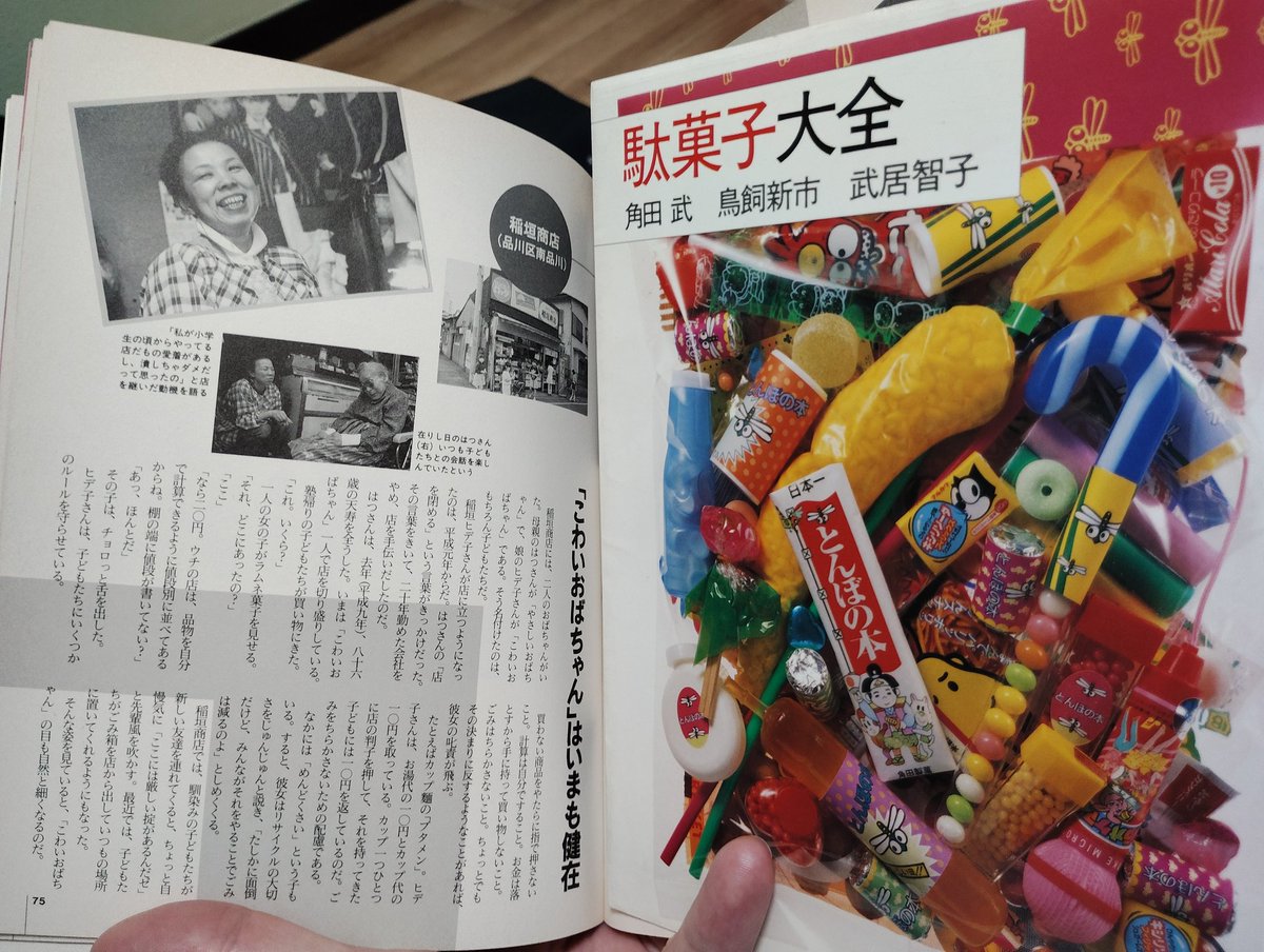 昭和レトロ香ばしい町並み tweet media