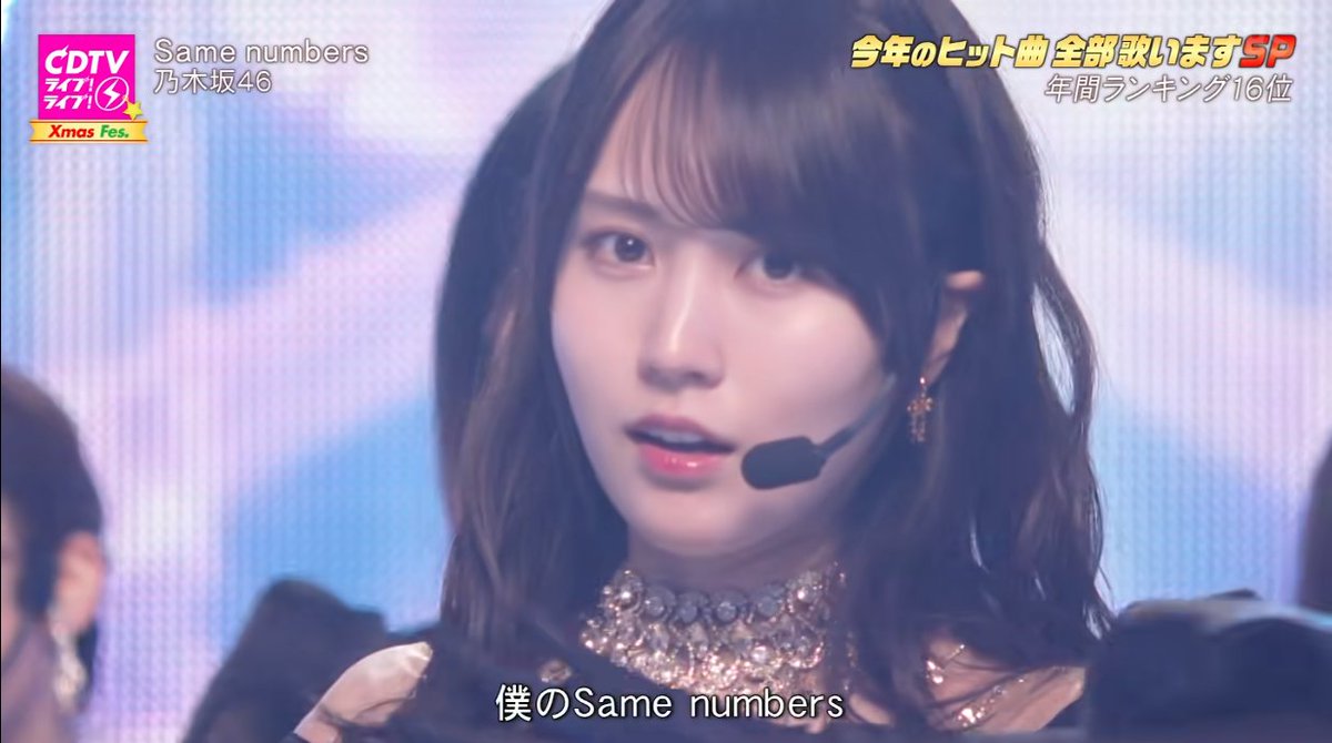 📺CDTVﾗｲﾌﾞ!ﾗｲﾌﾞ! Xmas Fes （2025/12/22） 乃木坂46 ♬Same numbers