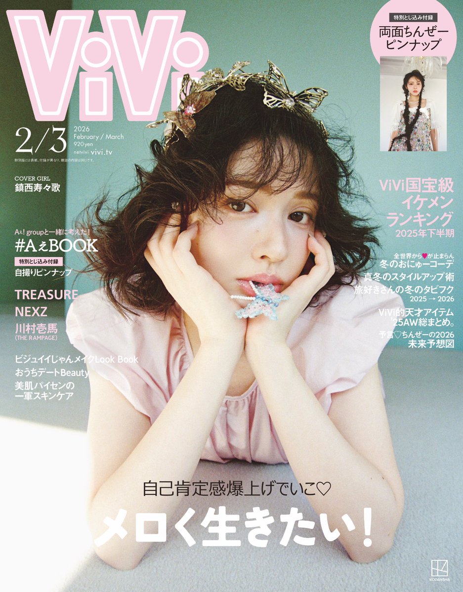 ViVi (@vivi_magazine) / Posts / X
