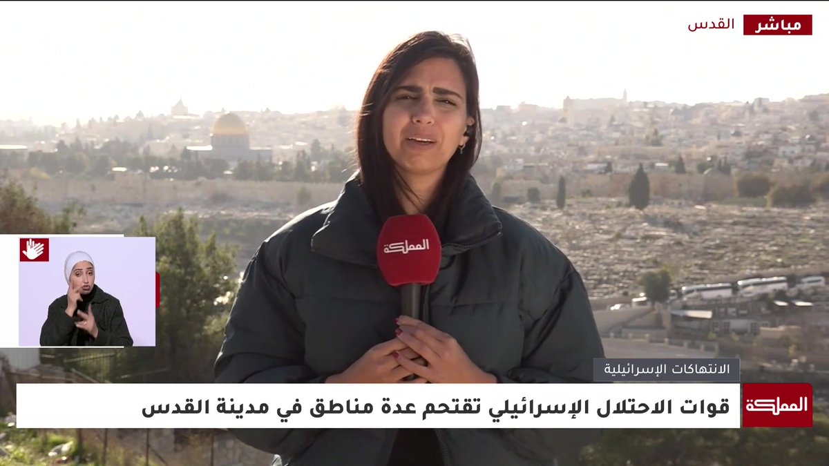 مراسلة المملكة: اقتحام مكثفة جدا لقوات الاحتلال الإسرائيلي في محافظة القدس #فلسطين 