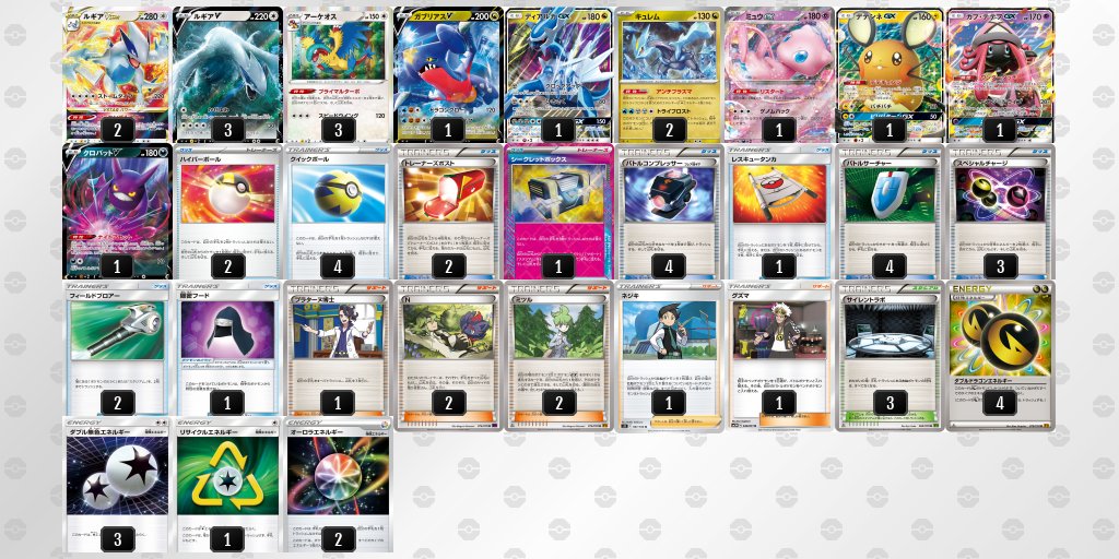 【特価価格】エクストラバトルの日優勝　ドラゴンルギアデッキ　2重スリーブつき エクストラバトルの日優勝 ドラゴン ルギア