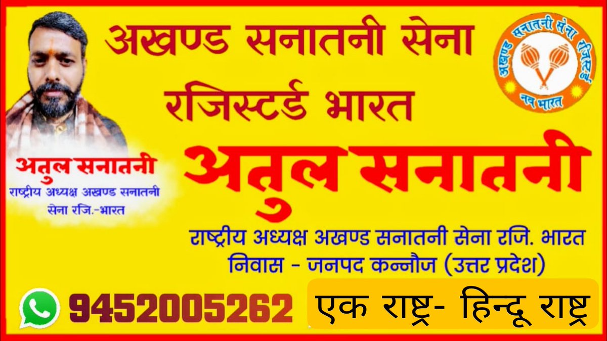 AtulBaj34860562's tweet photo. हिन्दू राष्ट्र  अखण्ड भारत https://t.co/7RaJtONWHw