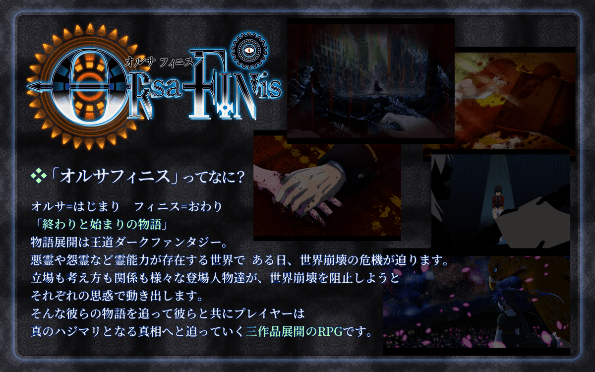 BWcatsw's tweet photo. ☀️３作品構成の長編RPG「オルサフィニス」🌙公開中！
https://t.co/hNNetxMHJX
ダークファンタジーで少年漫画のようなキャラとの絡みやシナリオ展開が強み。
モード選択でサクサク戦闘と戦略性の高い戦闘を選べます。 https://t.co/Zjgg10i8cU