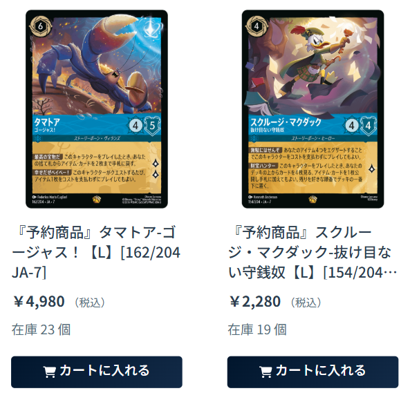 ╋━━━━━━━ 新弾予約商品のお知らせ🦀 ━━━━━━━╋ 予約