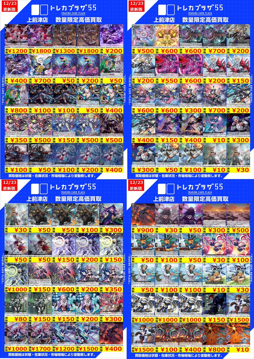 ヴァンガード】 #大須 #名古屋