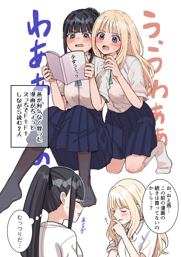 bochayui's tweet image. 中等部せなつばの幻覚！