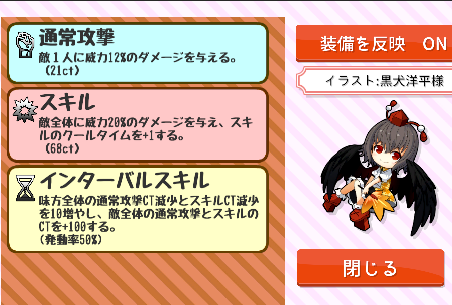touhouslash's tweet photo. ✨プレゼント企画✨

東方スラッシュBOOSTで使用できる「射命丸文」のキャラ追加あいことばを抽選で20名様にプレゼント！

【参加方法】
① @touhouslash をフォロー
② このポストをRT

【応募締切】
2025年12月26日(金) 23:59まで
#東方スラッシュ #東スラBOOST https://t.co/AJ7ogXKRRL